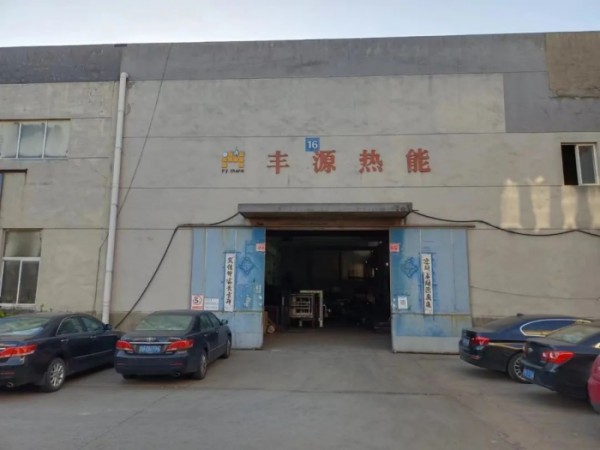 丰源.jpg