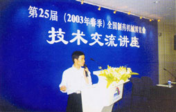 常州市佳发制粒干燥—会员单位