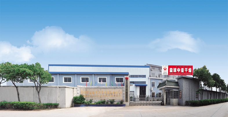 常州市益球中亚干燥设备有限公司—会员单位